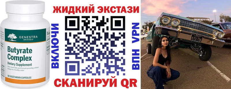 БУТИРАТ жидкий экстази  купить   Аргун 