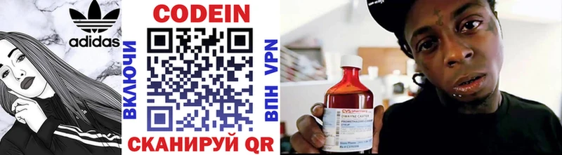 продажа наркотиков  Аргун  Кодеиновый сироп Lean напиток Lean (лин) 