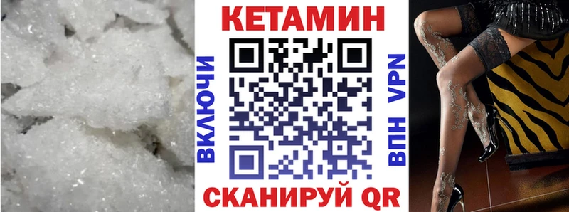 КЕТАМИН ketamine  Аргун 