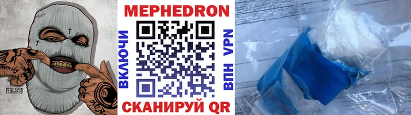 МЕФ кристаллы  хочу наркоту  Аргун 
