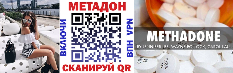 МЕТАДОН белоснежный  закладка  Аргун 