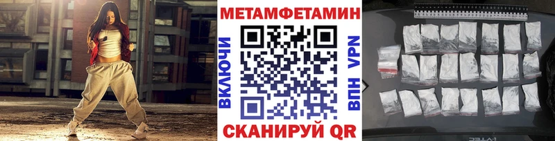 Метамфетамин пудра  Аргун 