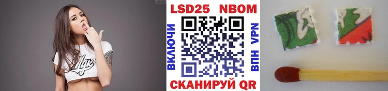 Марки NBOMe 1,5мг  Аргун 