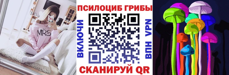 Галлюциногенные грибы Magic Shrooms  Аргун 